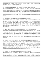 2026 중앙대학교 교직원(행정직) 시설(건축) 자기소개서와 면접자료-6
