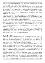 2026 해운대부민병원 신규간호사 자기소개서와 면접자료-3