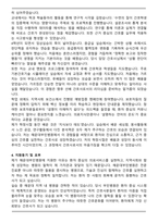 2026 해운대부민병원 신규간호사 자기소개서와 면접자료-4