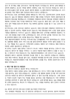 2026 해운대부민병원 신규간호사 자기소개서와 면접자료-5