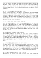 2026 해운대부민병원 신규간호사 자기소개서와 면접자료-6