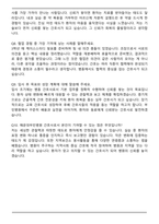 2026 해운대부민병원 신규간호사 자기소개서와 면접자료-7