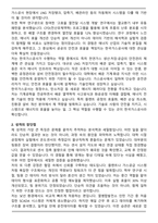 2026년도 한국가스공사 기계직, 화공직 채용 자기소개서와 면접자료-2