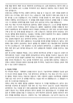 2026년도 한국가스공사 기계직, 화공직 채용 자기소개서와 면접자료-3