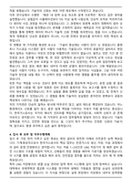 2026년도 한국가스공사 기계직, 화공직 채용 자기소개서와 면접자료-4