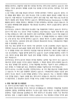 2026년도 한국가스공사 기계직, 화공직 채용 자기소개서와 면접자료-5