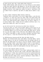 2026년도 한국가스공사 기계직, 화공직 채용 자기소개서와 면접자료-7