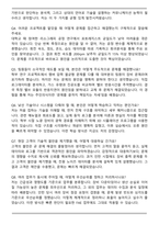 ASML코리아 Field Application Engineer 자기소개서와 면접자료-6