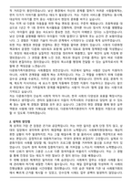 다문화가족지원센터 최종 합격 자기소개서와 면접자료-2