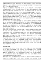 다문화가족지원센터 최종 합격 자기소개서와 면접자료-3