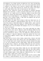 다문화가족지원센터 최종 합격 자기소개서와 면접자료-4