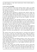 다문화가족지원센터 최종 합격 자기소개서와 면접자료-5