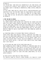 다문화가족지원센터 최종 합격 자기소개서와 면접자료-6