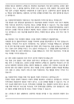 다문화가족지원센터 최종 합격 자기소개서와 면접자료-7