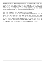 다문화가족지원센터 최종 합격 자기소개서와 면접자료-8