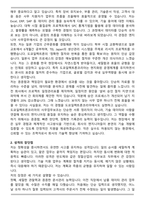 도쿄일렉트론코리아 Engineer 사무업무보조 자기소개서와 면접자료-2