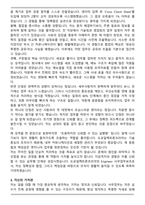 도쿄일렉트론코리아 Engineer 사무업무보조 자기소개서와 면접자료-3
