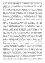 도쿄일렉트론코리아 Engineer 사무업무보조 자기소개서와 면접자료-4