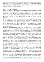 도쿄일렉트론코리아 Engineer 사무업무보조 자기소개서와 면접자료-5