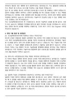 도쿄일렉트론코리아 Engineer 사무업무보조 자기소개서와 면접자료-6