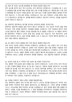 도쿄일렉트론코리아 Engineer 사무업무보조 자기소개서와 면접자료-7