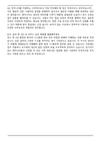 도쿄일렉트론코리아 Engineer 사무업무보조 자기소개서와 면접자료-8