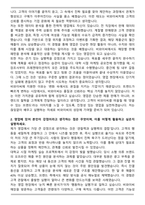 비와이씨(BYC) 영업사원 자기소개서와 면접자료-2