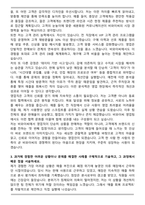 비와이씨(BYC) 영업사원 자기소개서와 면접자료-3