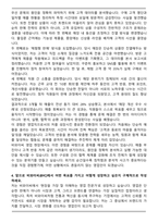 비와이씨(BYC) 영업사원 자기소개서와 면접자료-4