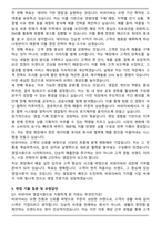 비와이씨(BYC) 영업사원 자기소개서와 면접자료-5