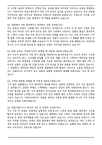비와이씨(BYC) 영업사원 자기소개서와 면접자료-6