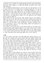 삼성전자 DS부문 제조직 최종 합격 자기소개서와 면접자료-2