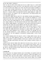 삼성전자 DS부문 제조직 최종 합격 자기소개서와 면접자료-4