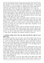 상명대학교 대학원 디지털이미지학과 자기소개서와 면접자료-2