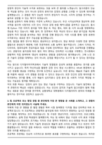 상명대학교 대학원 디지털이미지학과 자기소개서와 면접자료-3