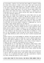 상명대학교 대학원 디지털이미지학과 자기소개서와 면접자료-4