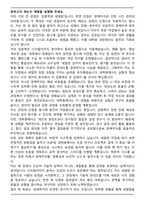 상명대학교 대학원 디지털이미지학과 자기소개서와 면접자료-5