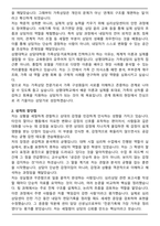 상명대학교 상담대학원 가족상담 치료학과 학업계획서-2