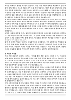상명대학교 상담대학원 가족상담 치료학과 학업계획서-3
