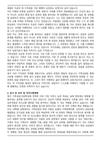 상명대학교 상담대학원 가족상담 치료학과 학업계획서-4