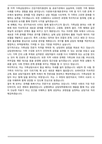 상명대학교 상담대학원 가족상담 치료학과 학업계획서-5