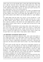 숙명여자대학교 한국어문학부 자기소개서-2