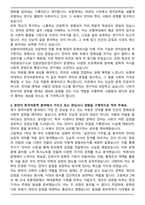 숙명여자대학교 한국어문학부 자기소개서-3