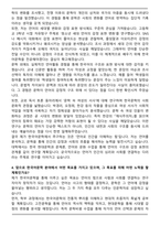 숙명여자대학교 한국어문학부 자기소개서-4