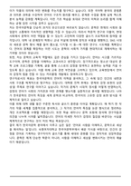 숙명여자대학교 한국어문학부 자기소개서-5