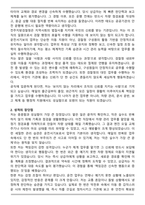 전주지방검찰청 일반직공무원(운전서기보) 자기소개서-2
