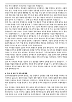 전주지방검찰청 일반직공무원(운전서기보) 자기소개서-4