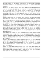 전주지방검찰청 일반직공무원(운전서기보) 자기소개서-5