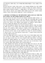 특수교육실무사 최종 합격 자기소개서와 면접자료-3