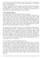 특수교육실무사 최종 합격 자기소개서와 면접자료-5